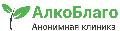 увеличить Наркологическая клиника "АлкоБлаго" Краснодар в Краснодаре
