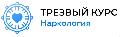 Наркологическая клиника Трезвый Курс в Краснодаре