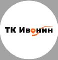 ТК Ивонин в Краснодаре