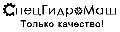 СпецГидроМаш в Краснодаре