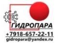 Гидропара в Краснодаре
